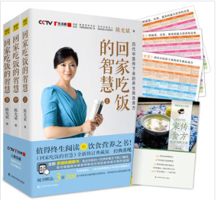 《回家吃饭的智慧》全三册[pdf]