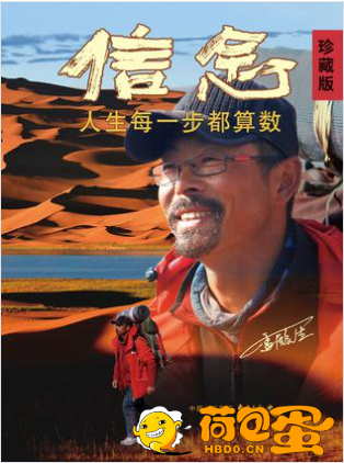 《信念：人生每一步都算数》珍藏版[pdf]