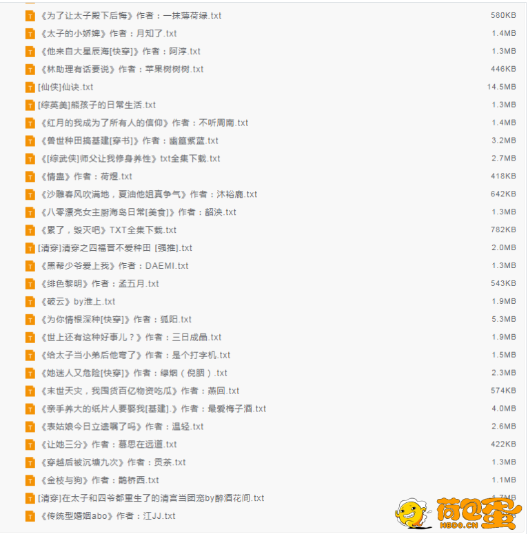 《两性小说合集1700+》一次看个够[txt]