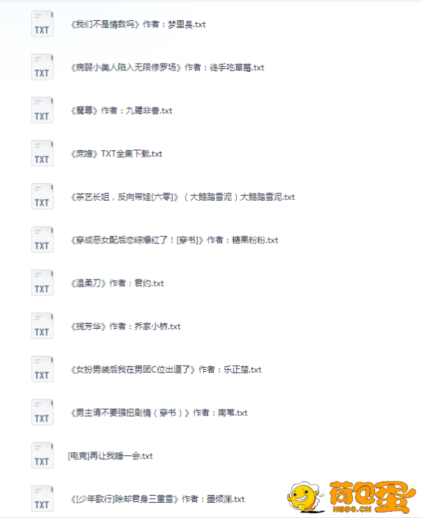 《两性小说合集1700+》一次看个够[txt]