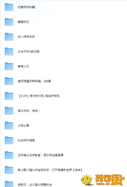 《两性专题资料》男人多学一点[pdf/mp4]