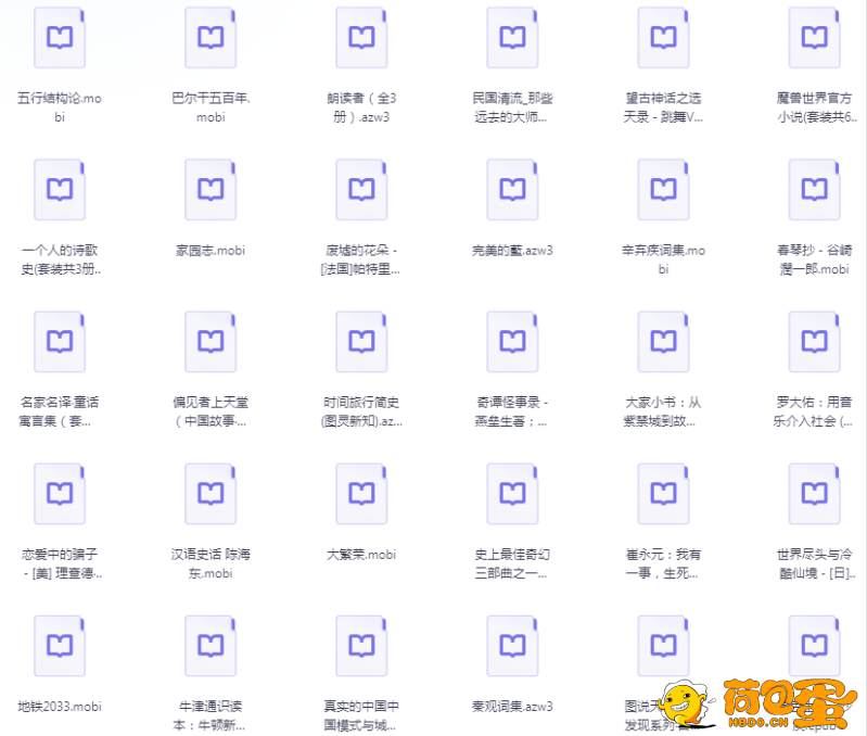《上万本电子书籍》[pdf.epub]