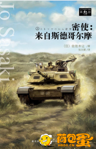 《太平洋战争三部曲》全3册 军事迷必备[epub]