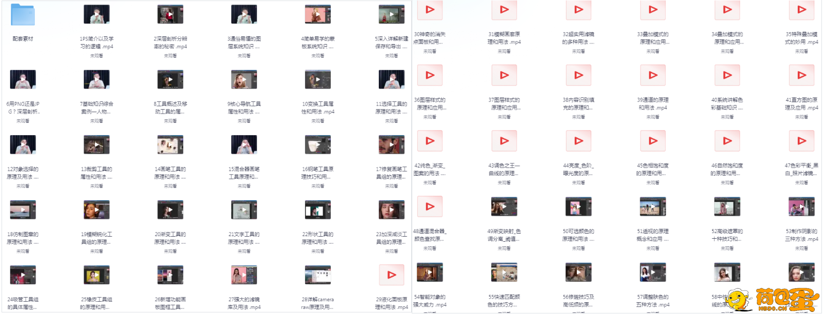 《斑马PS深度系统课 》视频+素材[mp4]